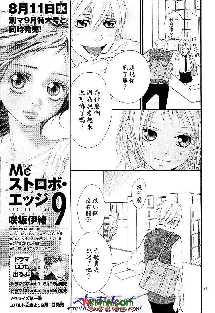 闪烁的爱情韩漫全集-第35话无删减无遮挡章节图片 
