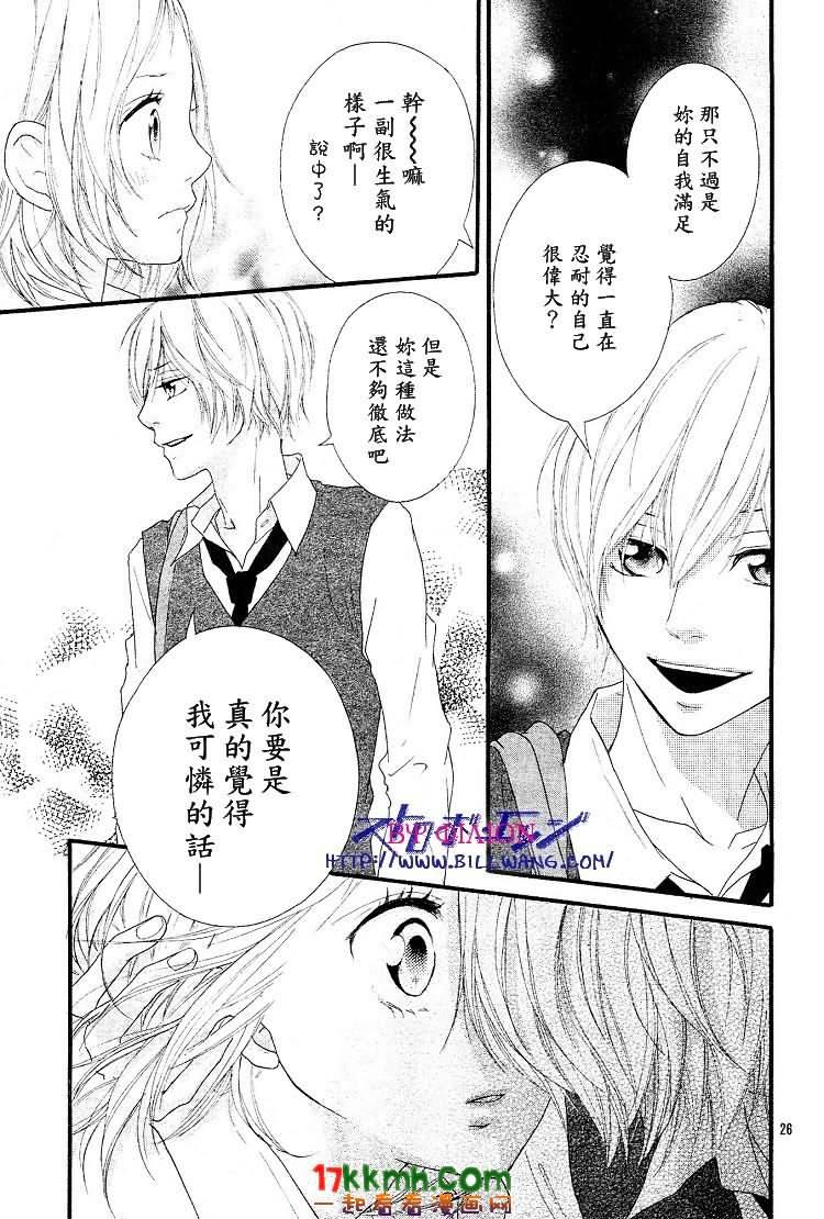 闪烁的爱情韩漫全集-第35话无删减无遮挡章节图片 