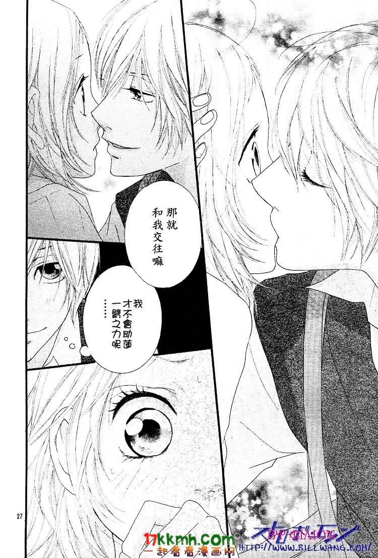 闪烁的爱情韩漫全集-第35话无删减无遮挡章节图片 