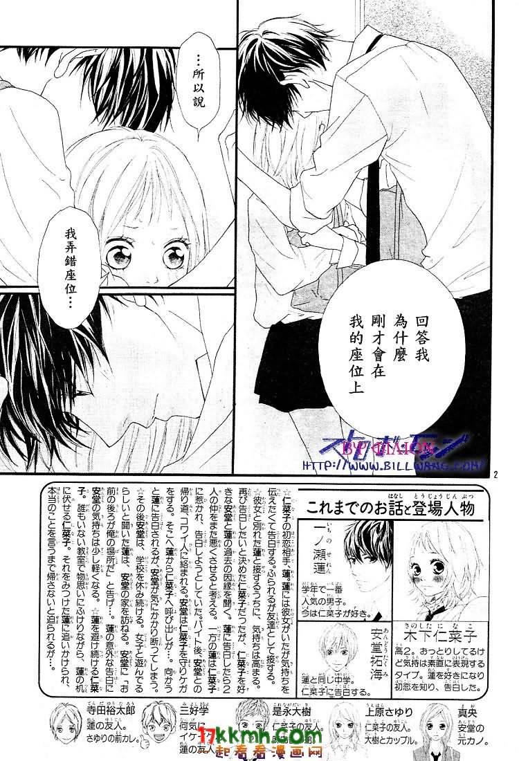 闪烁的爱情韩漫全集-第35话无删减无遮挡章节图片 