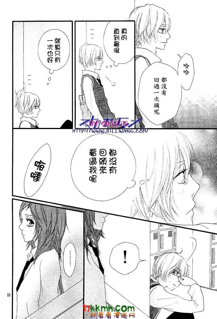 闪烁的爱情韩漫全集-第35话无删减无遮挡章节图片 