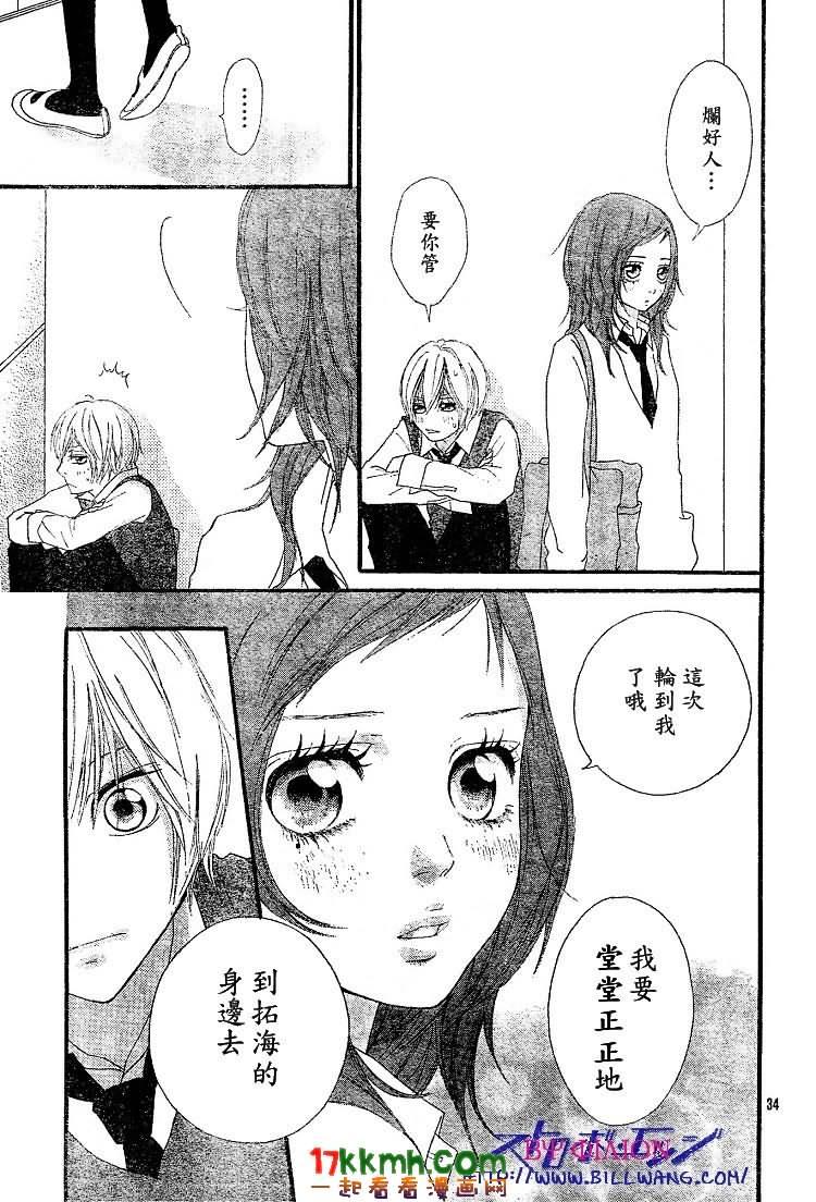 闪烁的爱情韩漫全集-第35话无删减无遮挡章节图片 