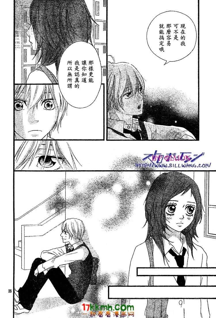 闪烁的爱情韩漫全集-第35话无删减无遮挡章节图片 