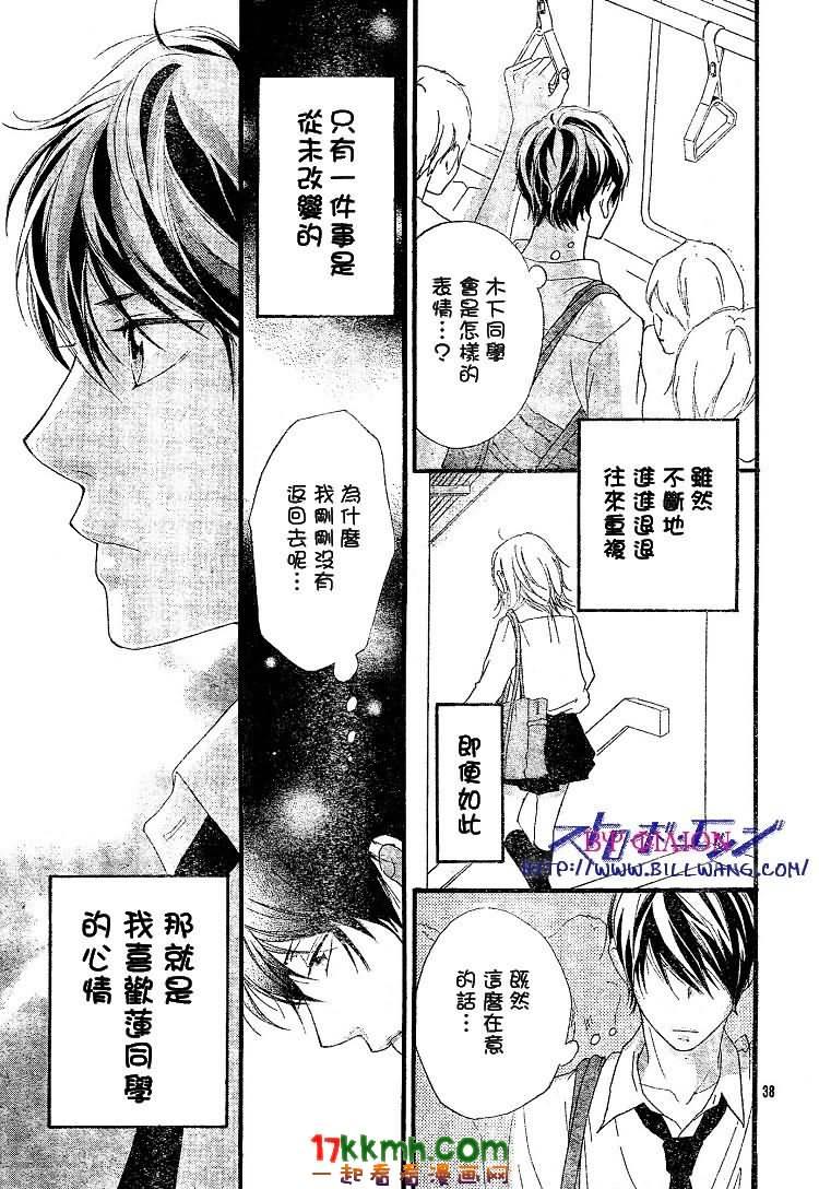 闪烁的爱情韩漫全集-第35话无删减无遮挡章节图片 