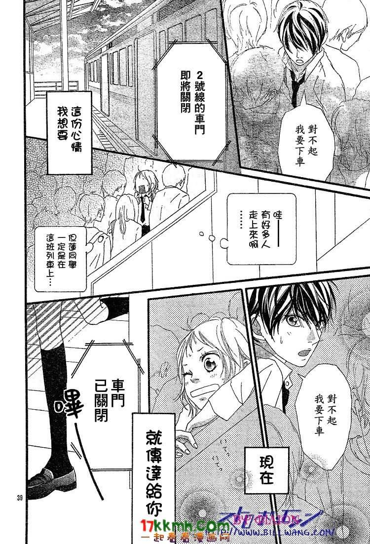 闪烁的爱情韩漫全集-第35话无删减无遮挡章节图片 