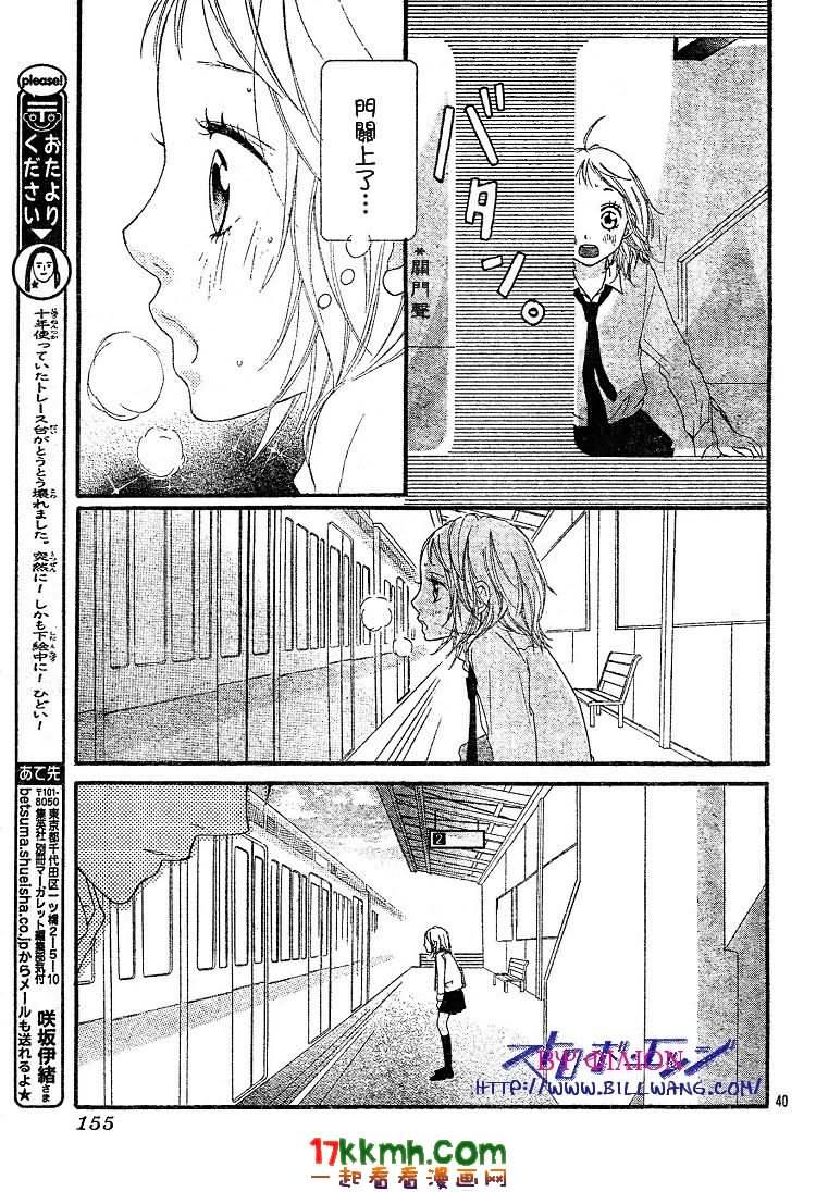 闪烁的爱情韩漫全集-第35话无删减无遮挡章节图片 