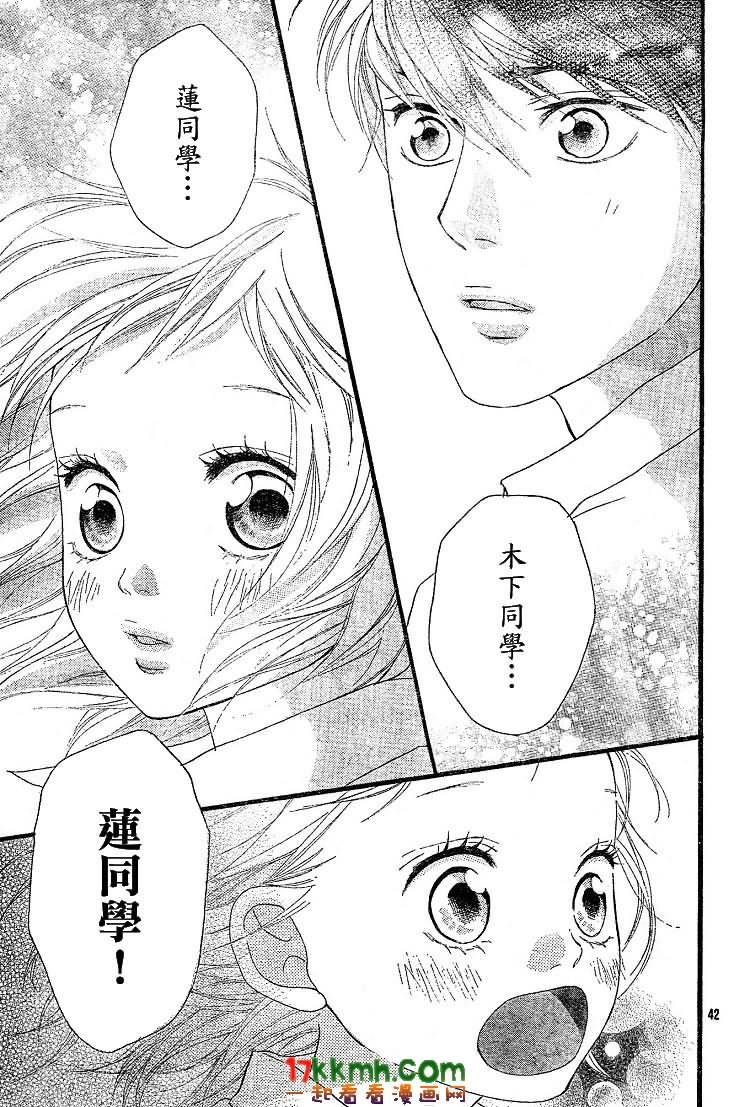 闪烁的爱情韩漫全集-第35话无删减无遮挡章节图片 