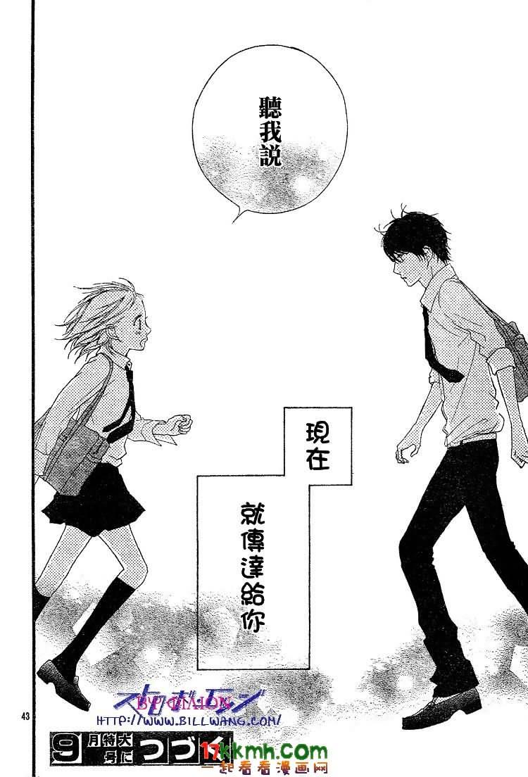 闪烁的爱情韩漫全集-第35话无删减无遮挡章节图片 