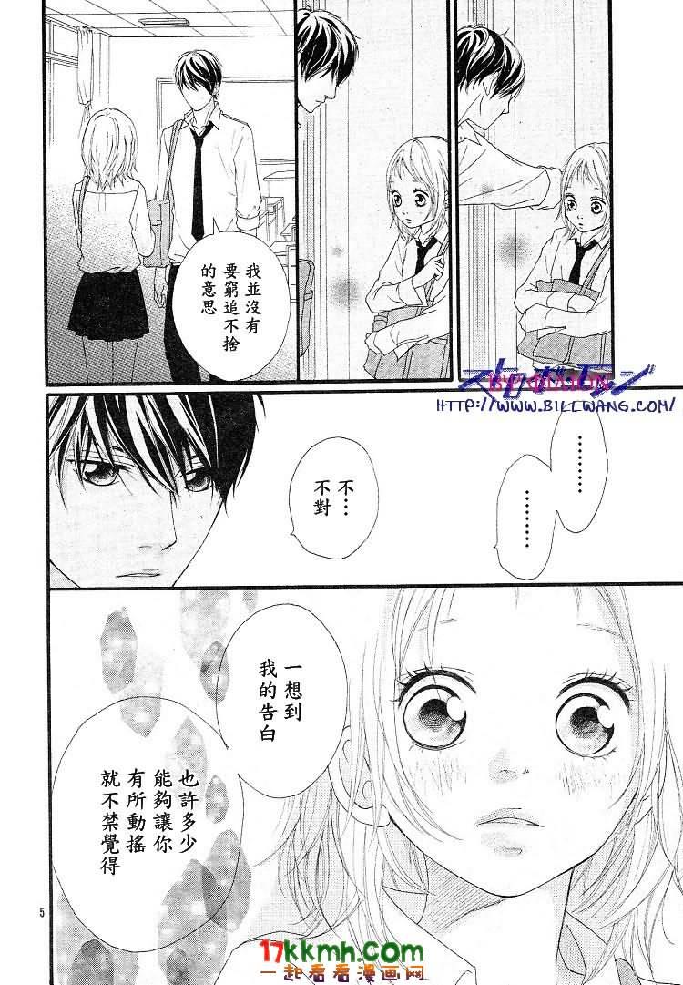 闪烁的爱情韩漫全集-第35话无删减无遮挡章节图片 