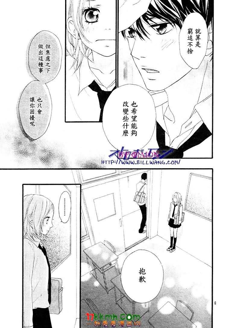 闪烁的爱情韩漫全集-第35话无删减无遮挡章节图片 