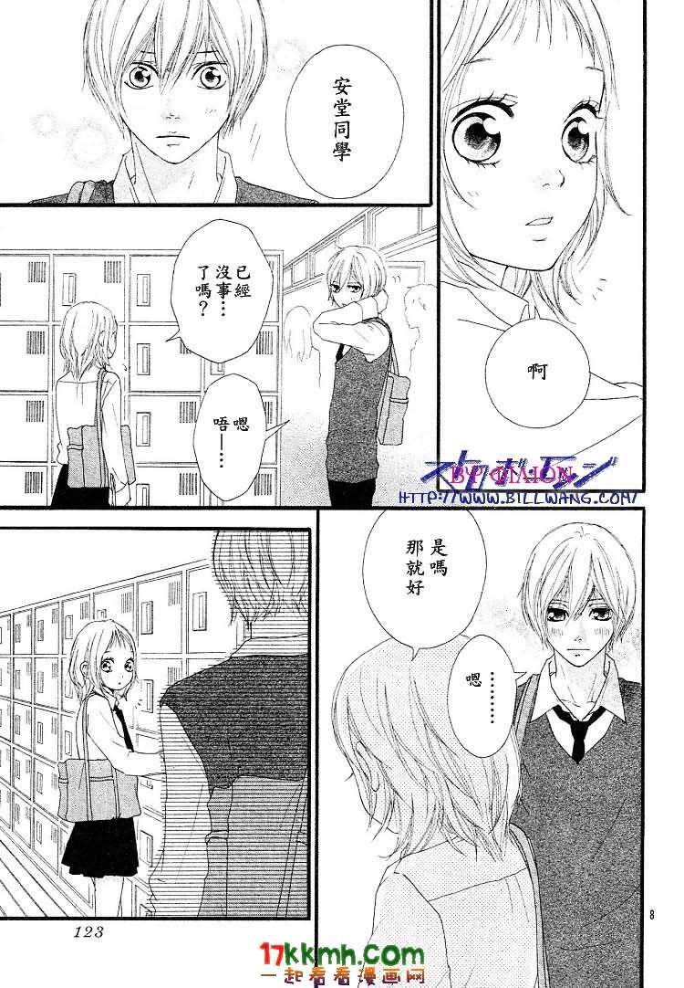 闪烁的爱情韩漫全集-第35话无删减无遮挡章节图片 