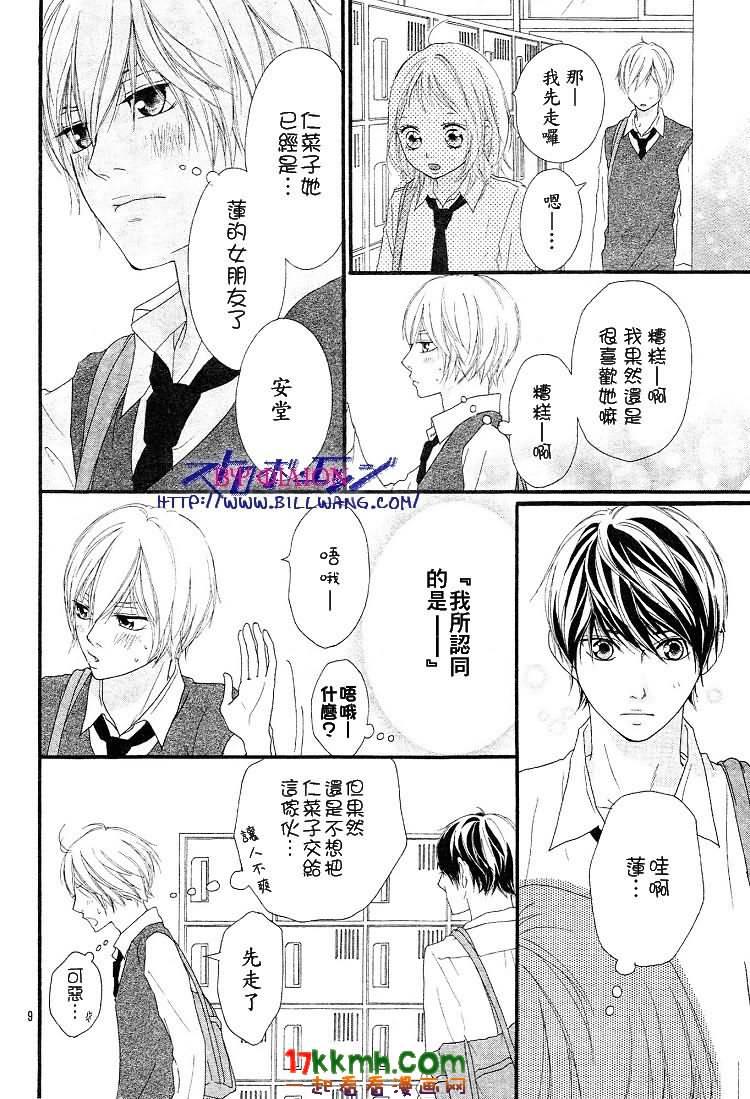 闪烁的爱情韩漫全集-第35话无删减无遮挡章节图片 