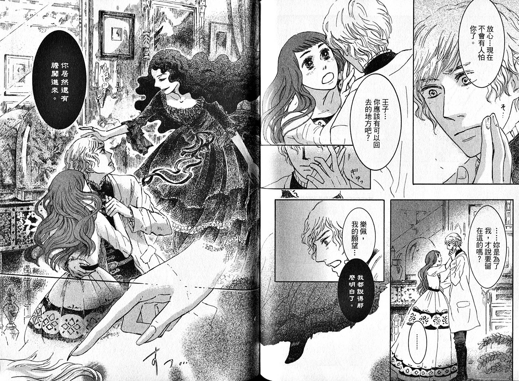 长发公主与5位王子韩漫全集-全一卷无删减无遮挡章节图片 