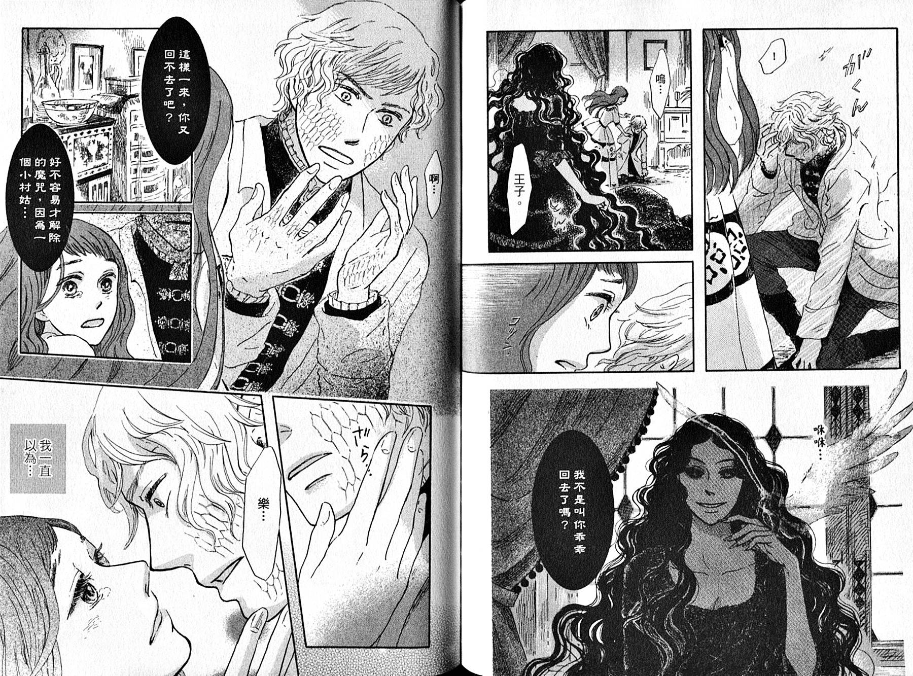 长发公主与5位王子韩漫全集-全一卷无删减无遮挡章节图片 