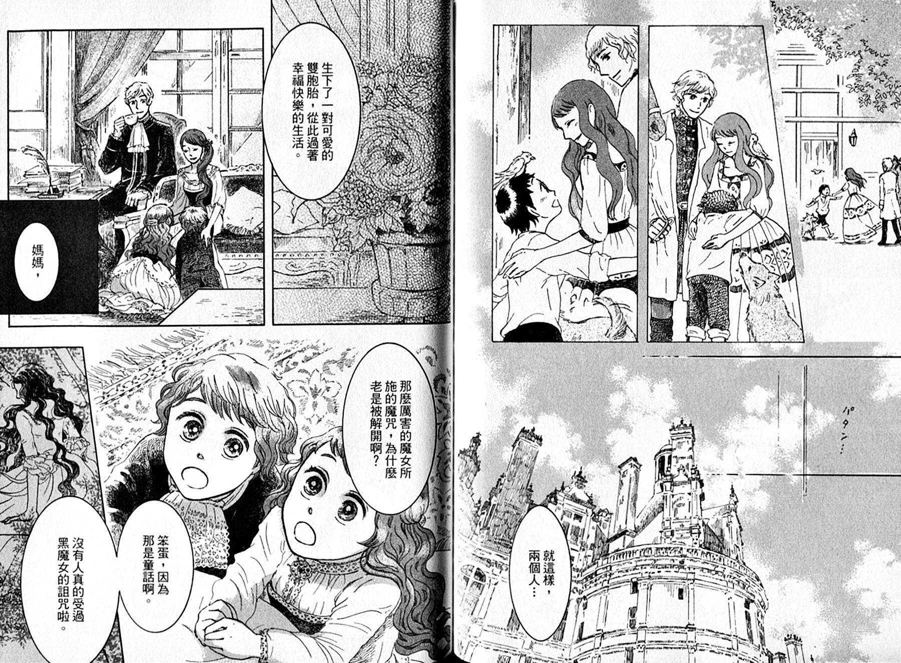 长发公主与5位王子韩漫全集-全一卷无删减无遮挡章节图片 