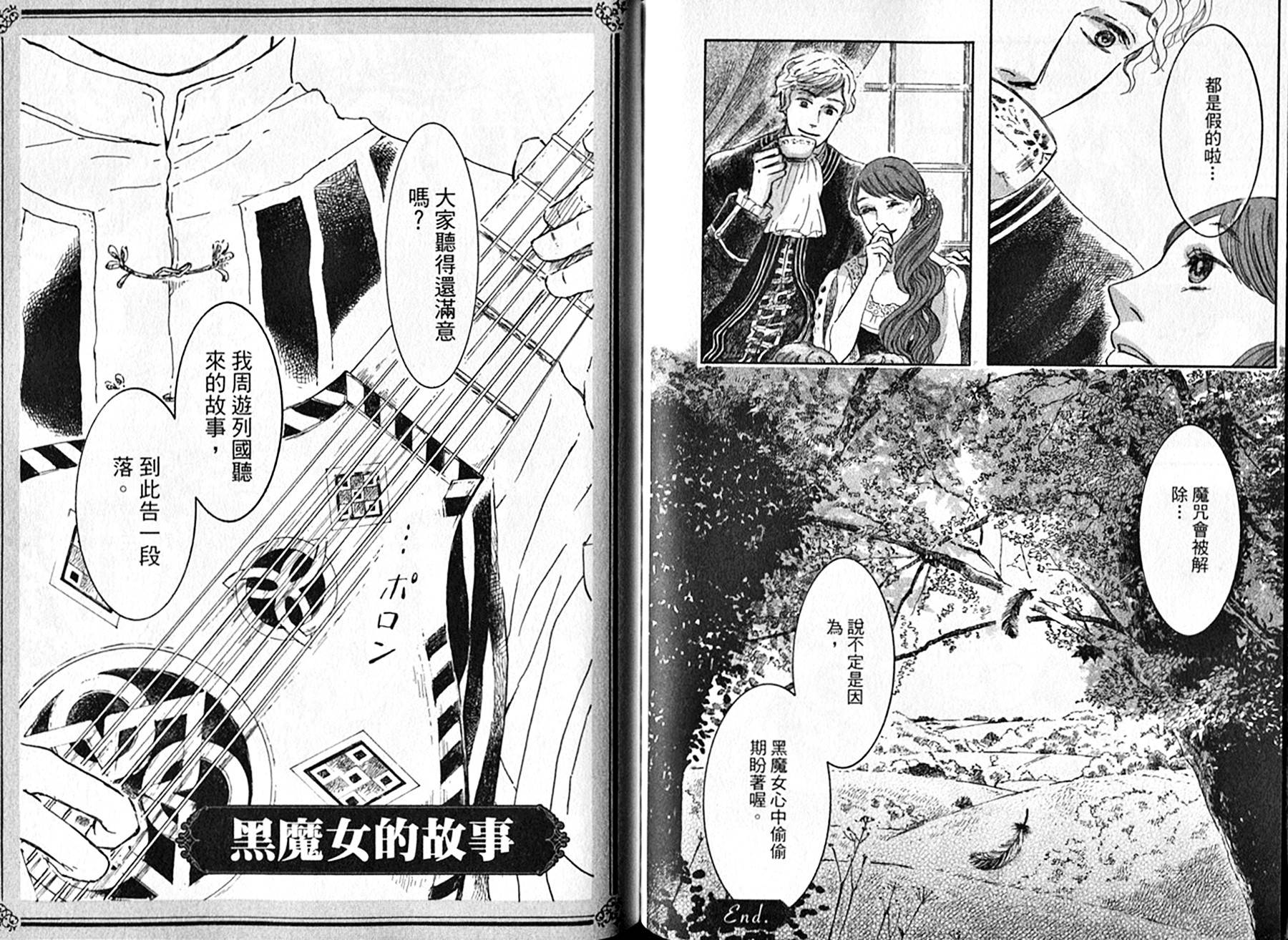 长发公主与5位王子韩漫全集-全一卷无删减无遮挡章节图片 