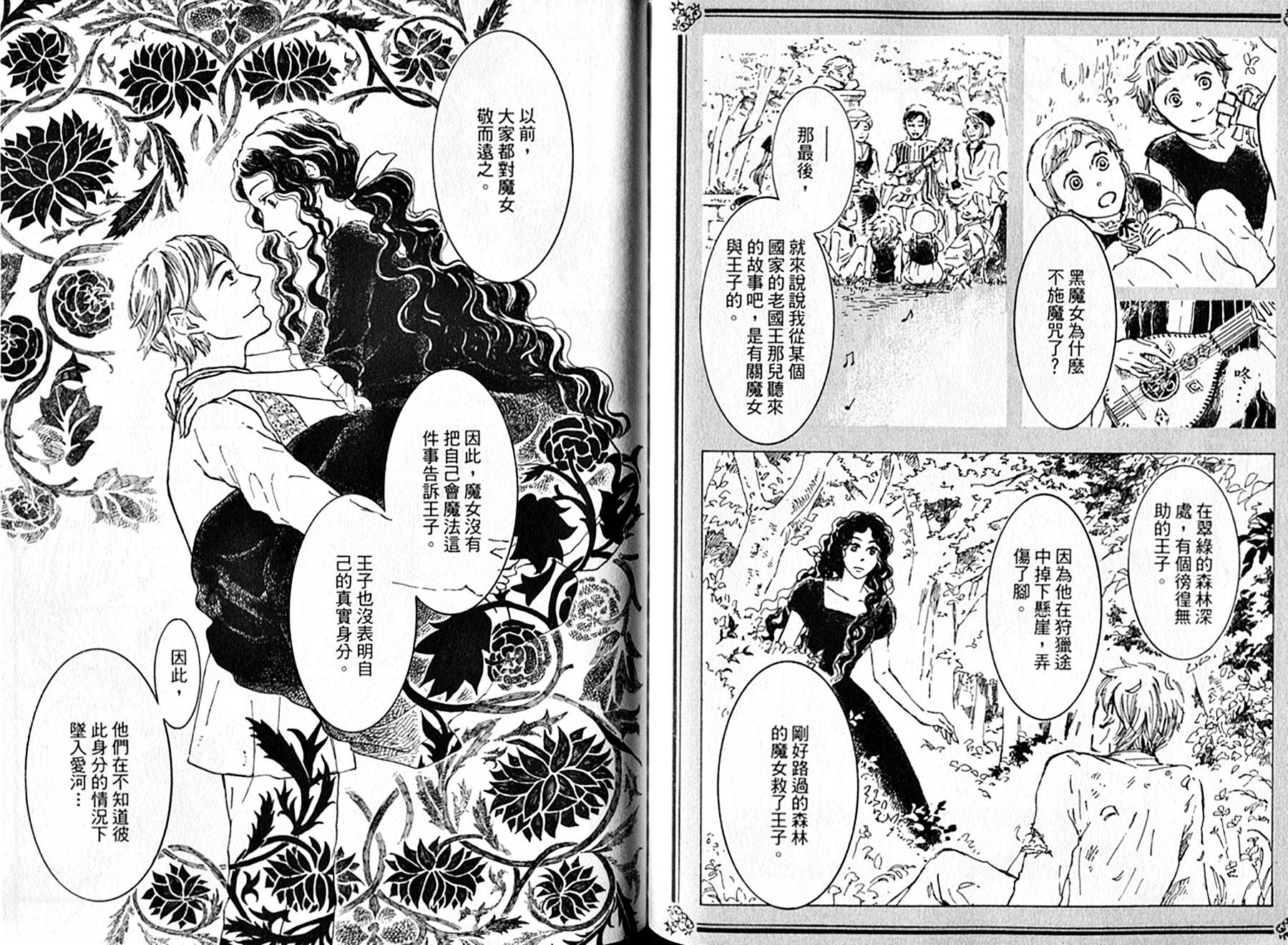 长发公主与5位王子韩漫全集-全一卷无删减无遮挡章节图片 