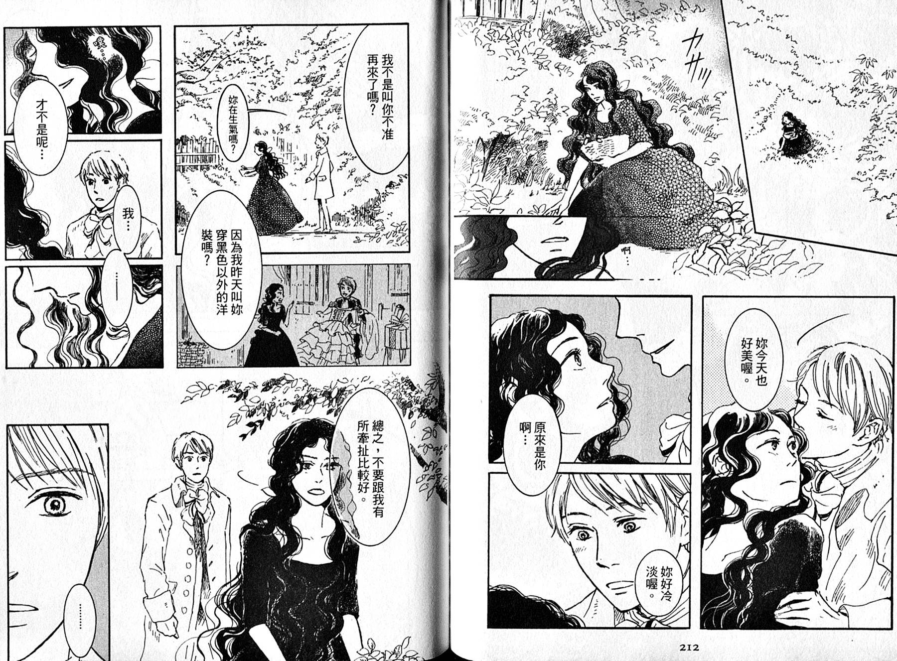 长发公主与5位王子韩漫全集-全一卷无删减无遮挡章节图片 