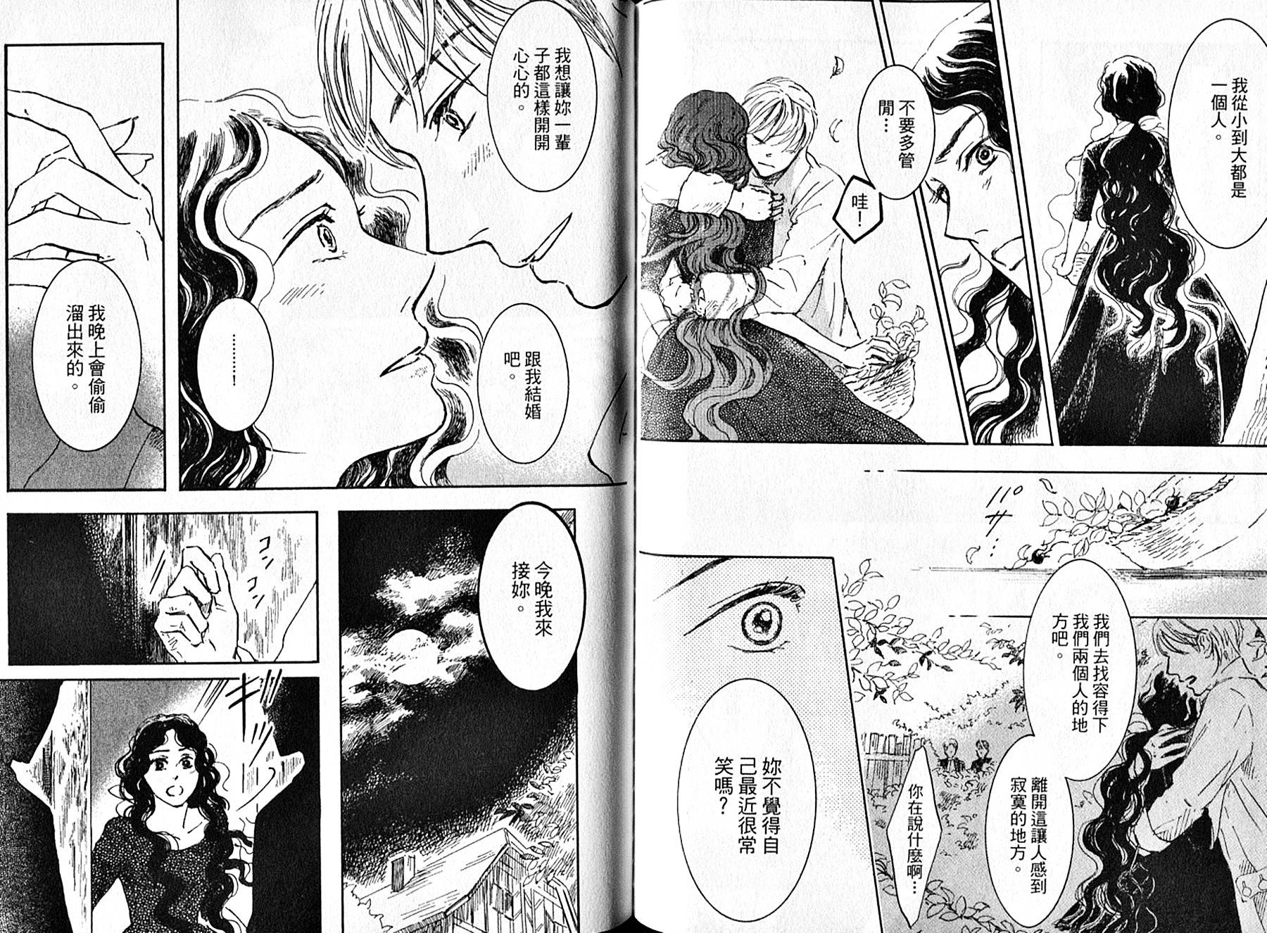 长发公主与5位王子韩漫全集-全一卷无删减无遮挡章节图片 