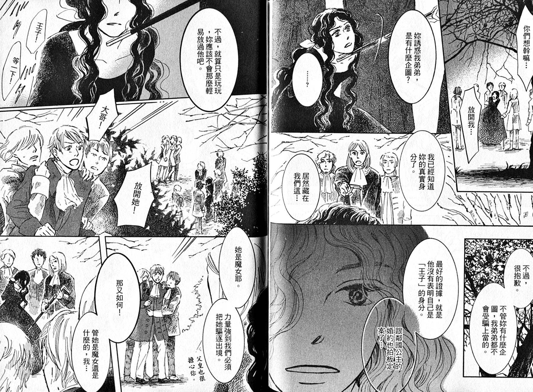 长发公主与5位王子韩漫全集-全一卷无删减无遮挡章节图片 