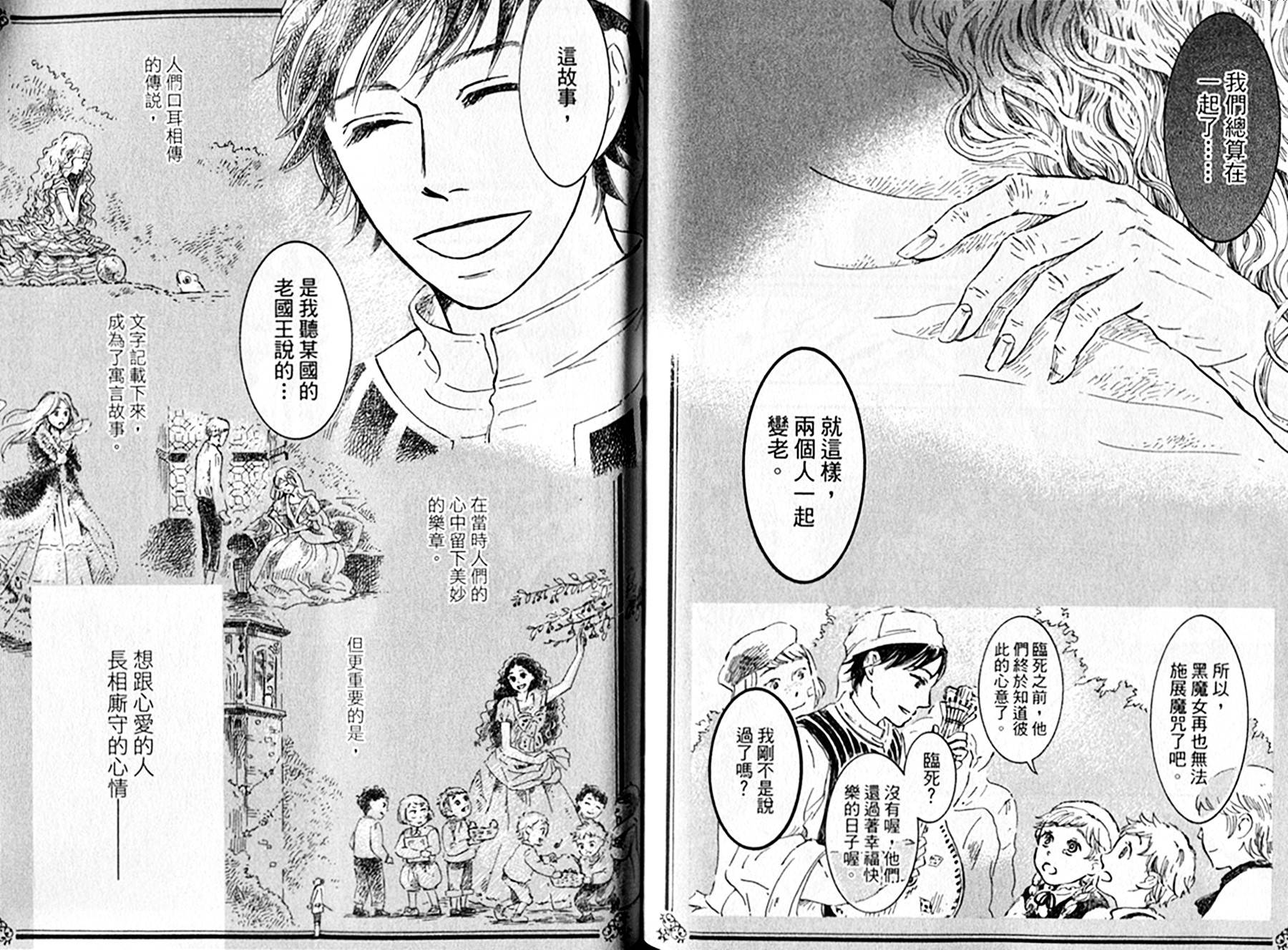 长发公主与5位王子韩漫全集-全一卷无删减无遮挡章节图片 