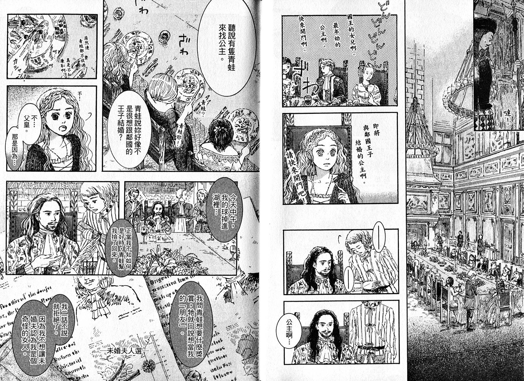 长发公主与5位王子韩漫全集-全一卷无删减无遮挡章节图片 