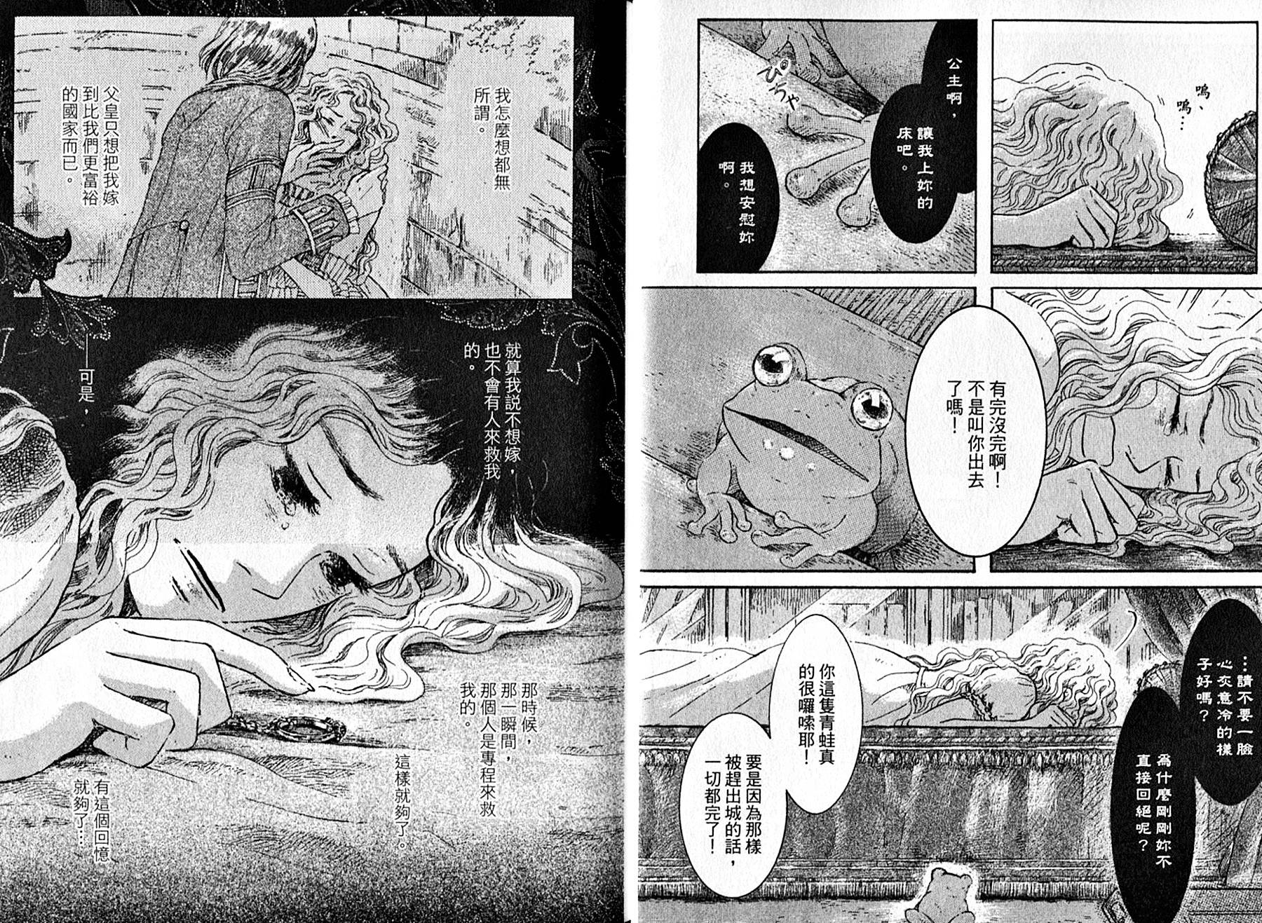 长发公主与5位王子韩漫全集-全一卷无删减无遮挡章节图片 