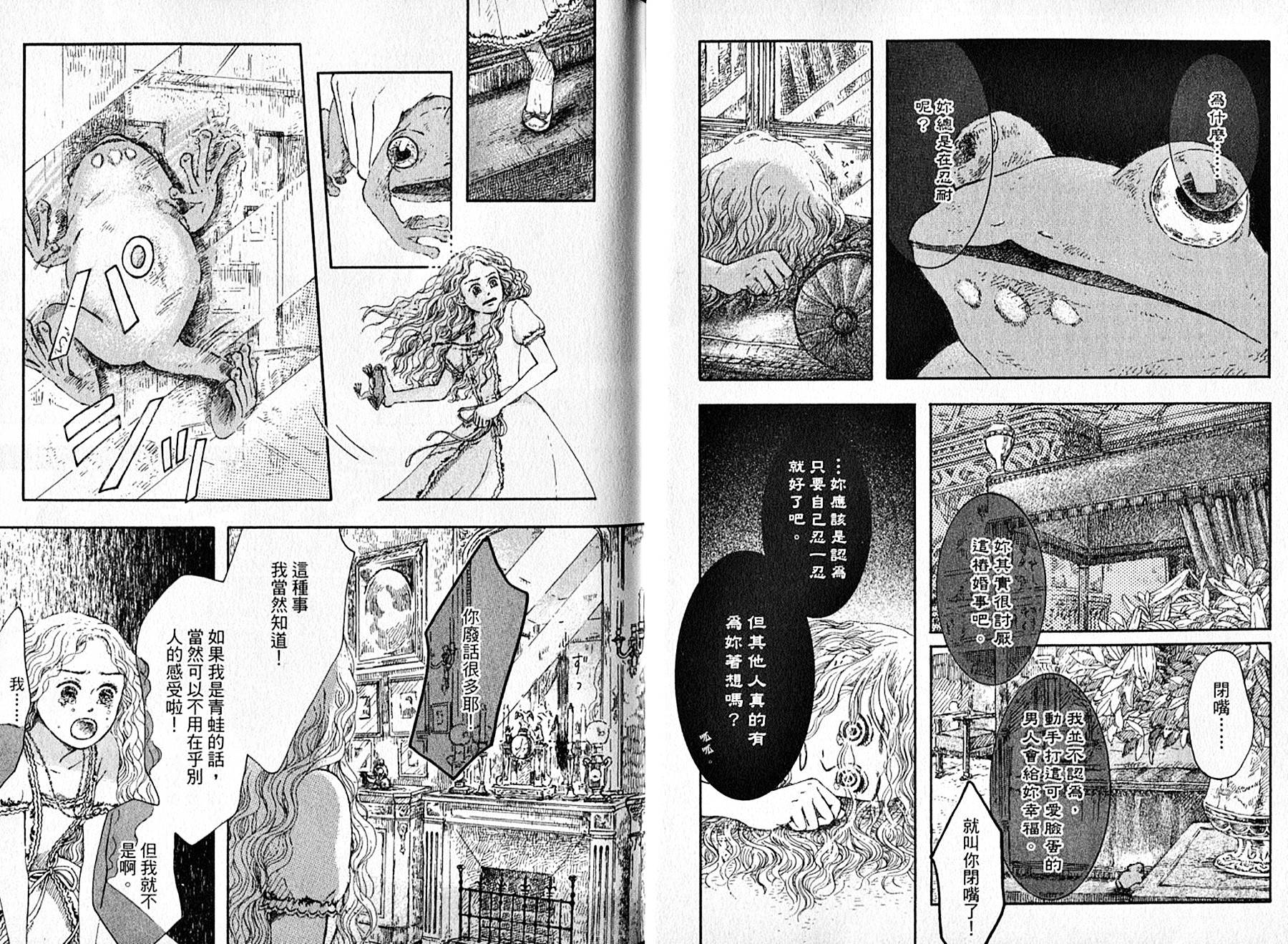 长发公主与5位王子韩漫全集-全一卷无删减无遮挡章节图片 