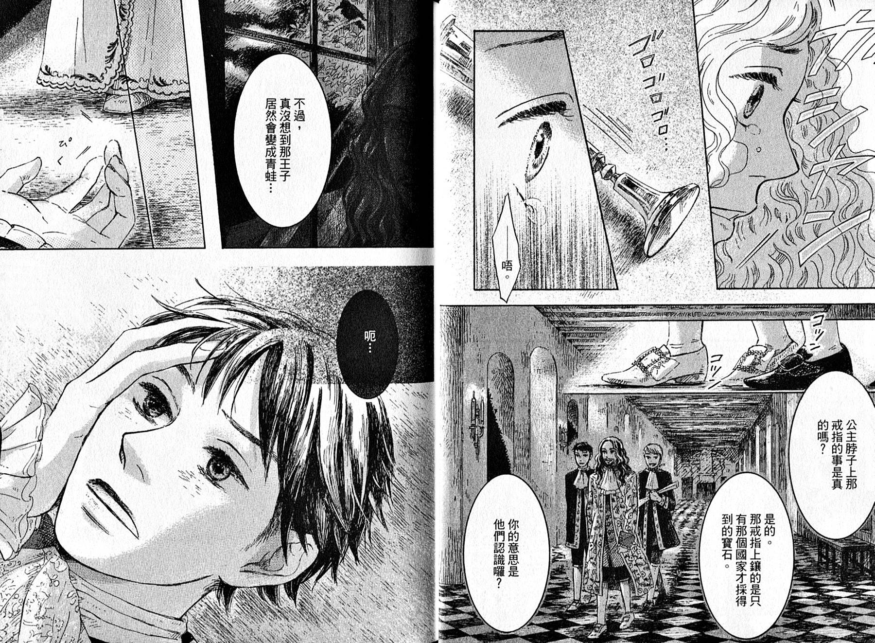 长发公主与5位王子韩漫全集-全一卷无删减无遮挡章节图片 
