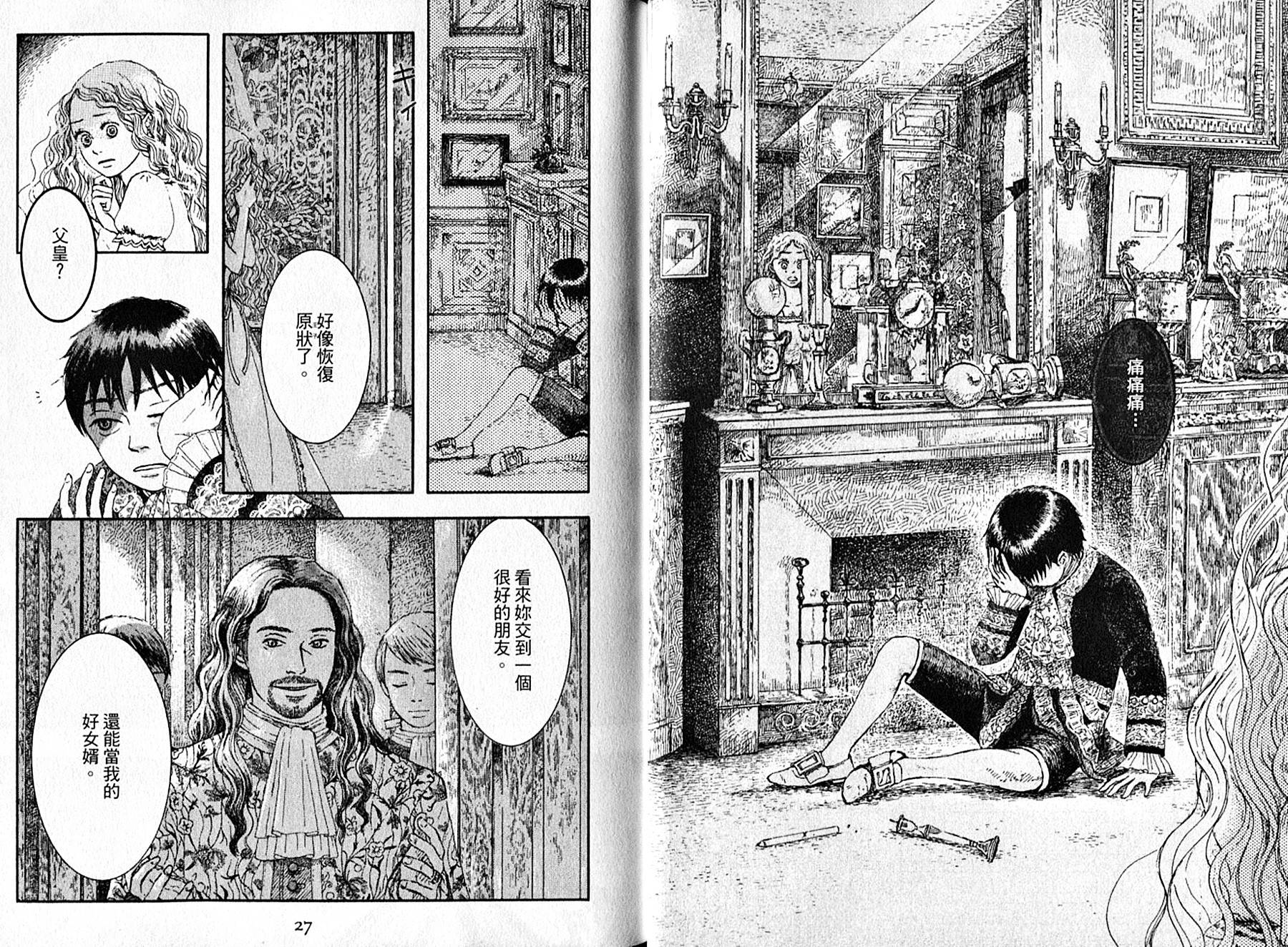 长发公主与5位王子韩漫全集-全一卷无删减无遮挡章节图片 