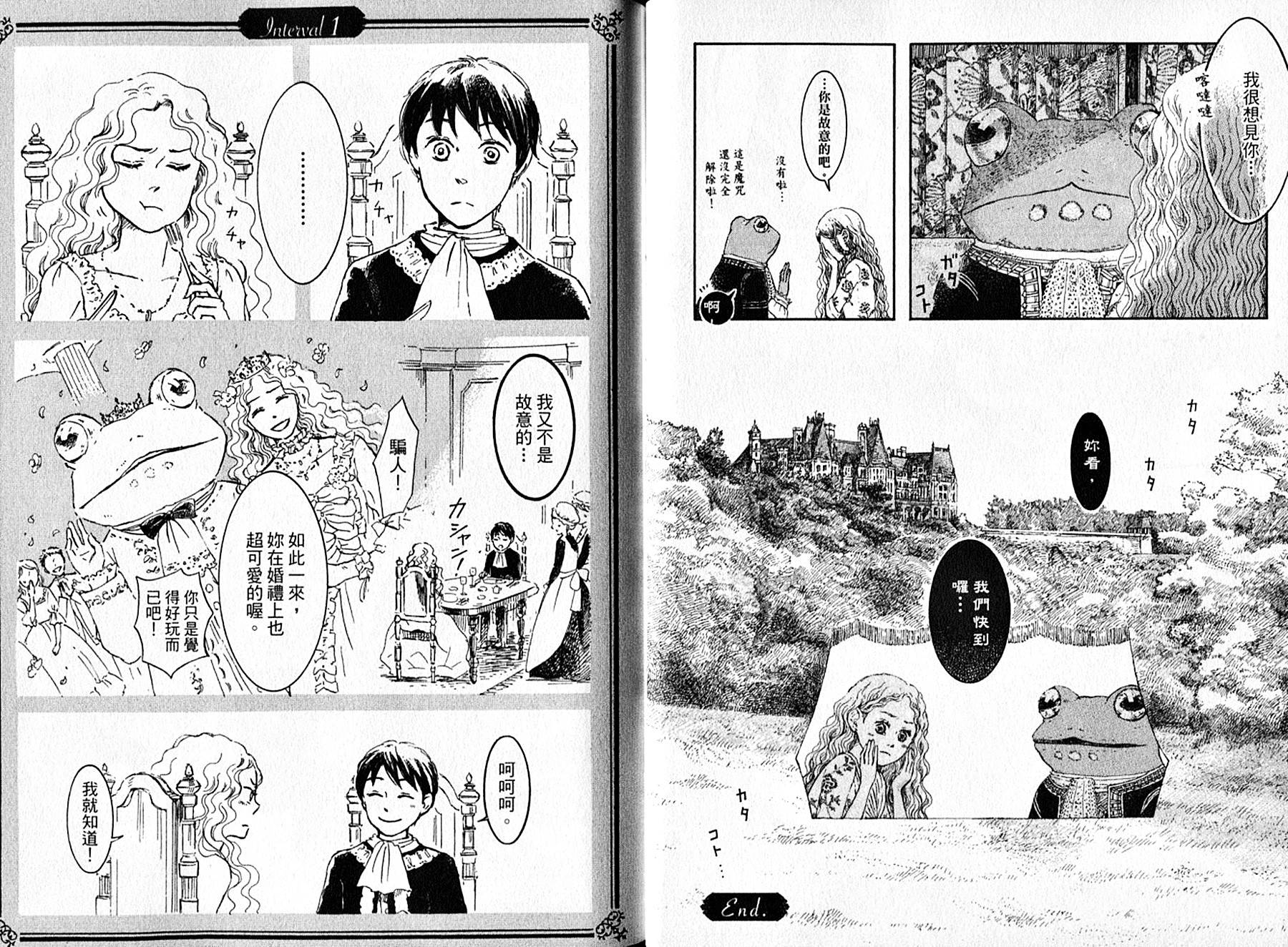 长发公主与5位王子韩漫全集-全一卷无删减无遮挡章节图片 