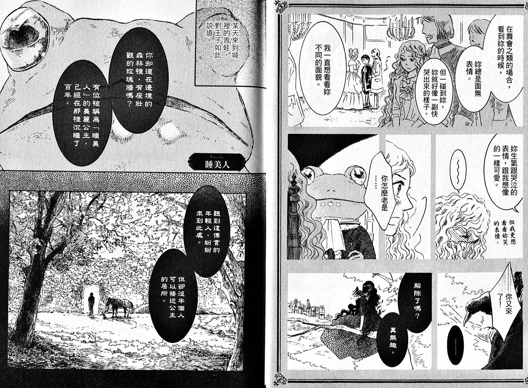 长发公主与5位王子韩漫全集-全一卷无删减无遮挡章节图片 