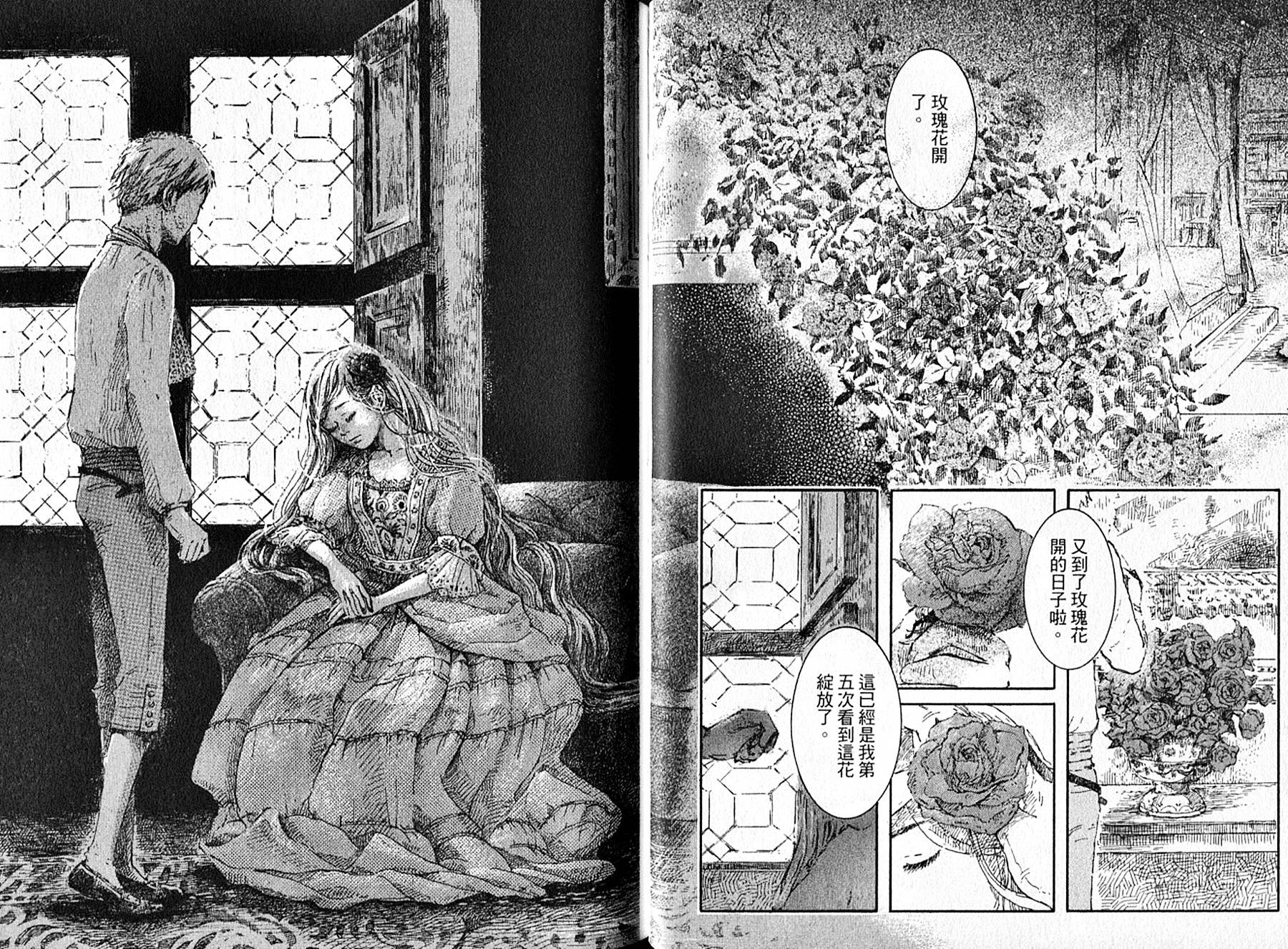 长发公主与5位王子韩漫全集-全一卷无删减无遮挡章节图片 