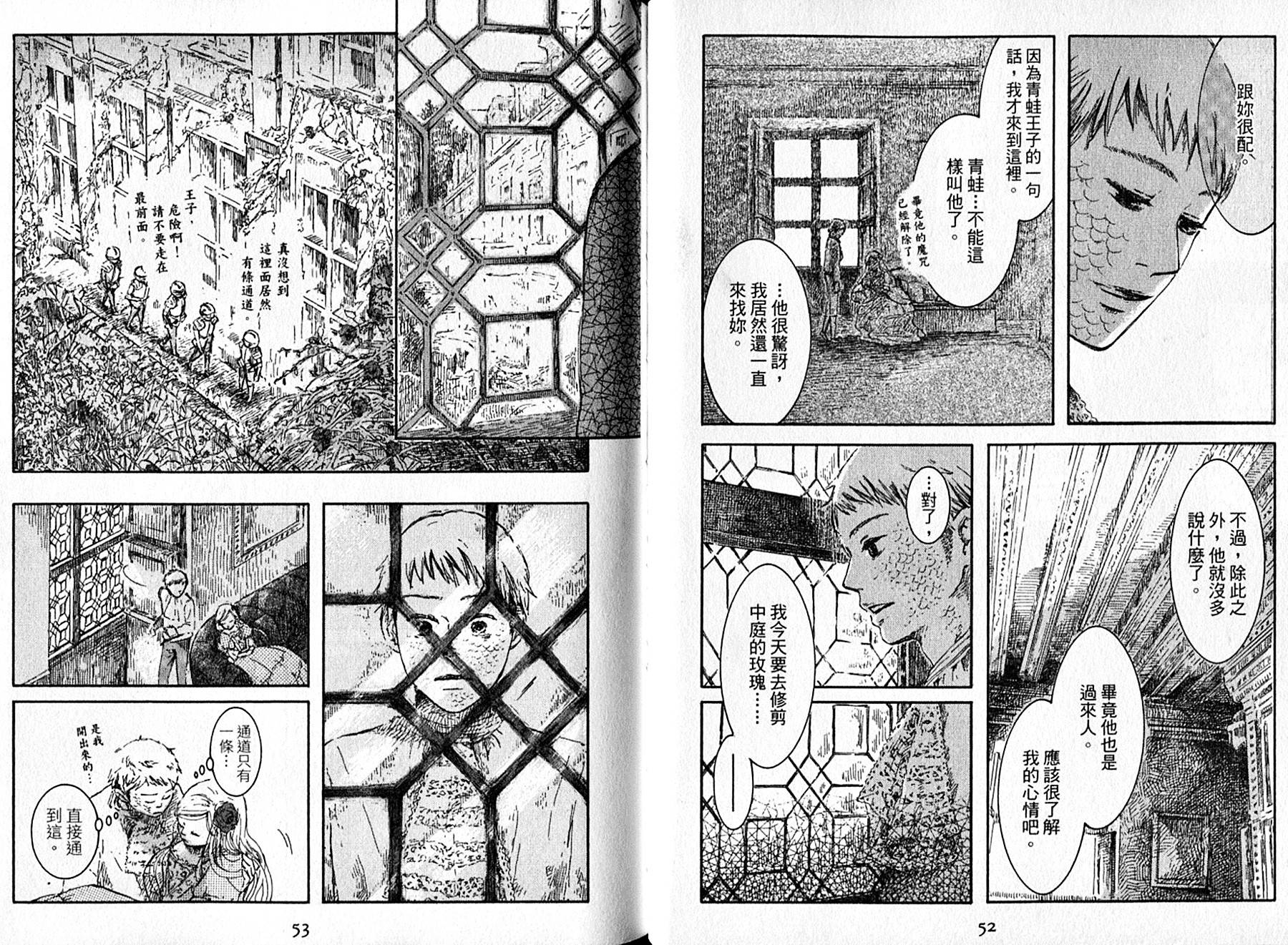 长发公主与5位王子韩漫全集-全一卷无删减无遮挡章节图片 