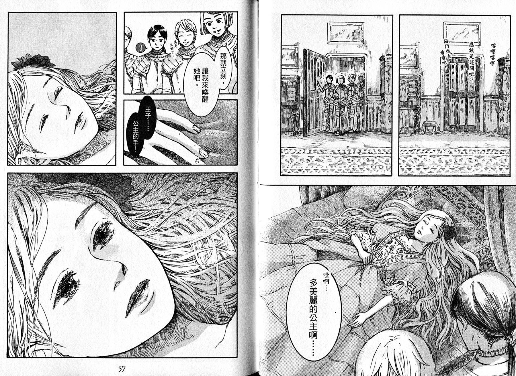 长发公主与5位王子韩漫全集-全一卷无删减无遮挡章节图片 