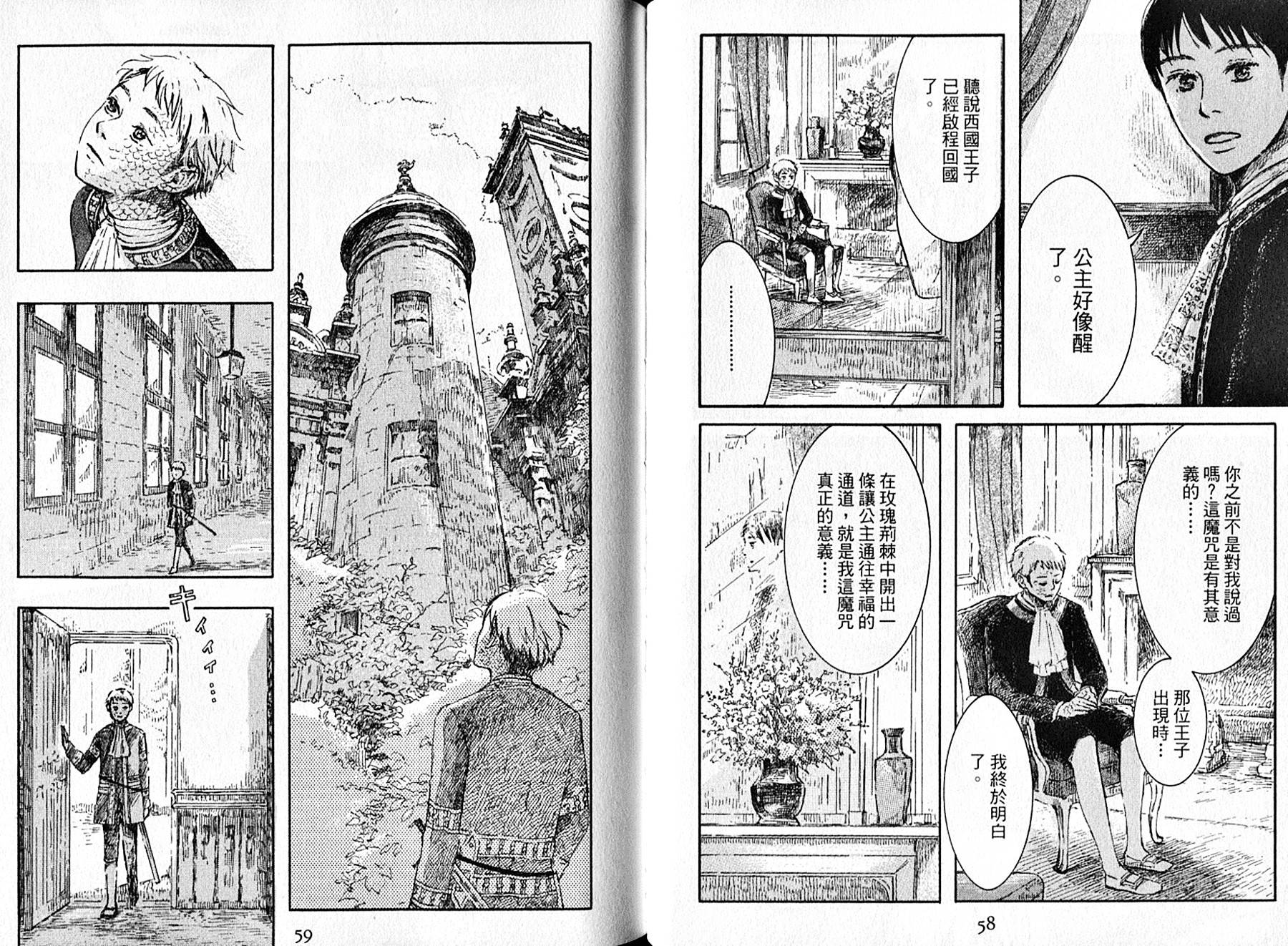 长发公主与5位王子韩漫全集-全一卷无删减无遮挡章节图片 