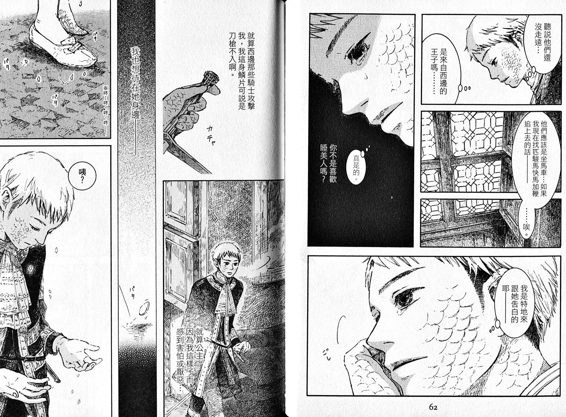 长发公主与5位王子韩漫全集-全一卷无删减无遮挡章节图片 