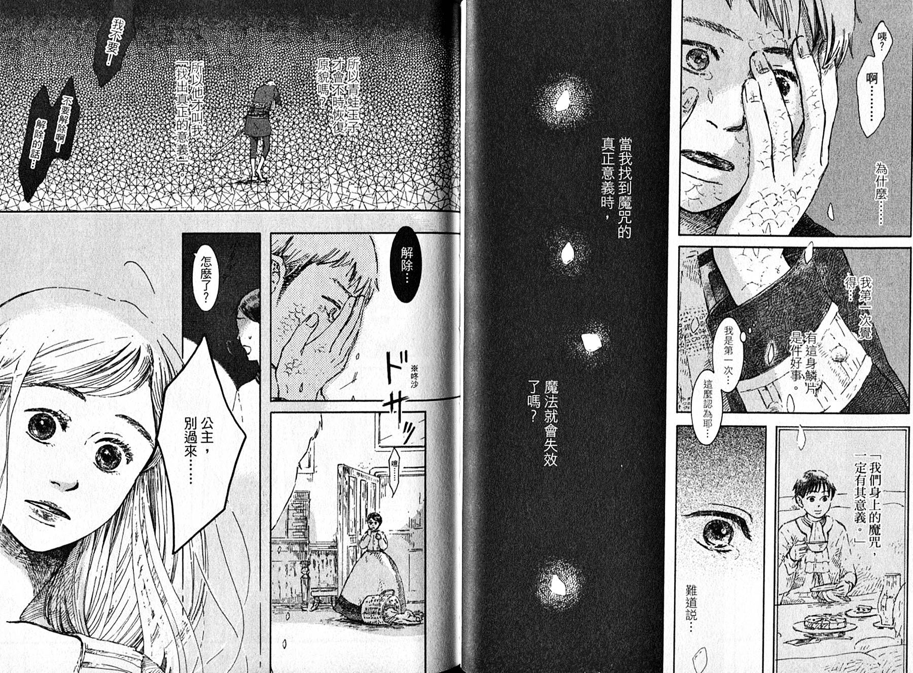 长发公主与5位王子韩漫全集-全一卷无删减无遮挡章节图片 