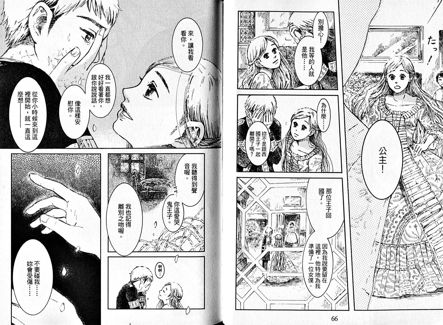 长发公主与5位王子韩漫全集-全一卷无删减无遮挡章节图片 