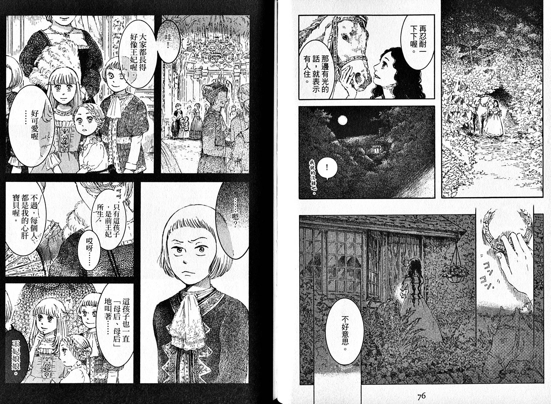 长发公主与5位王子韩漫全集-全一卷无删减无遮挡章节图片 