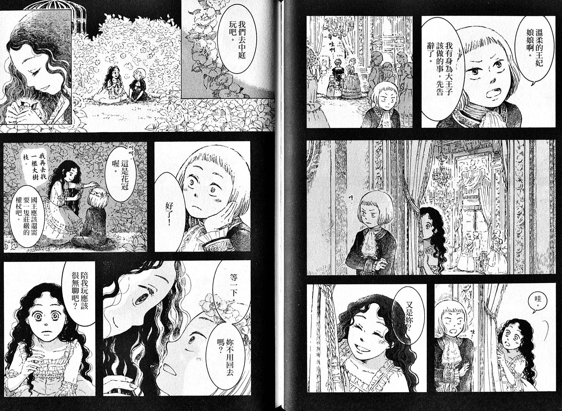 长发公主与5位王子韩漫全集-全一卷无删减无遮挡章节图片 