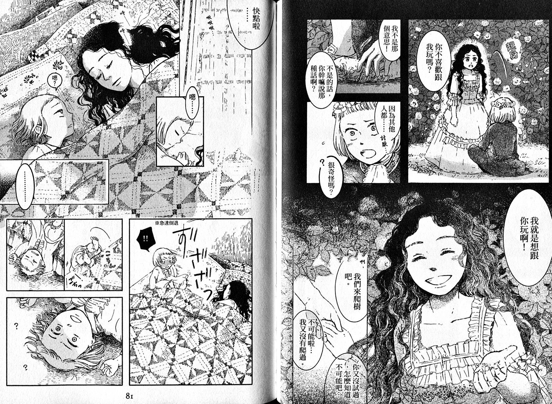 长发公主与5位王子韩漫全集-全一卷无删减无遮挡章节图片 