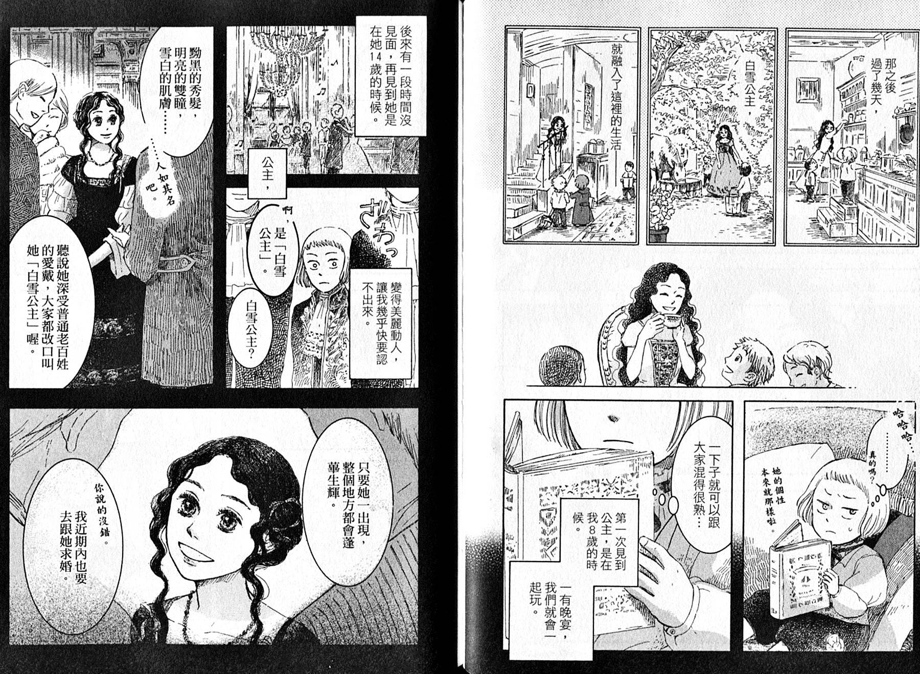 长发公主与5位王子韩漫全集-全一卷无删减无遮挡章节图片 