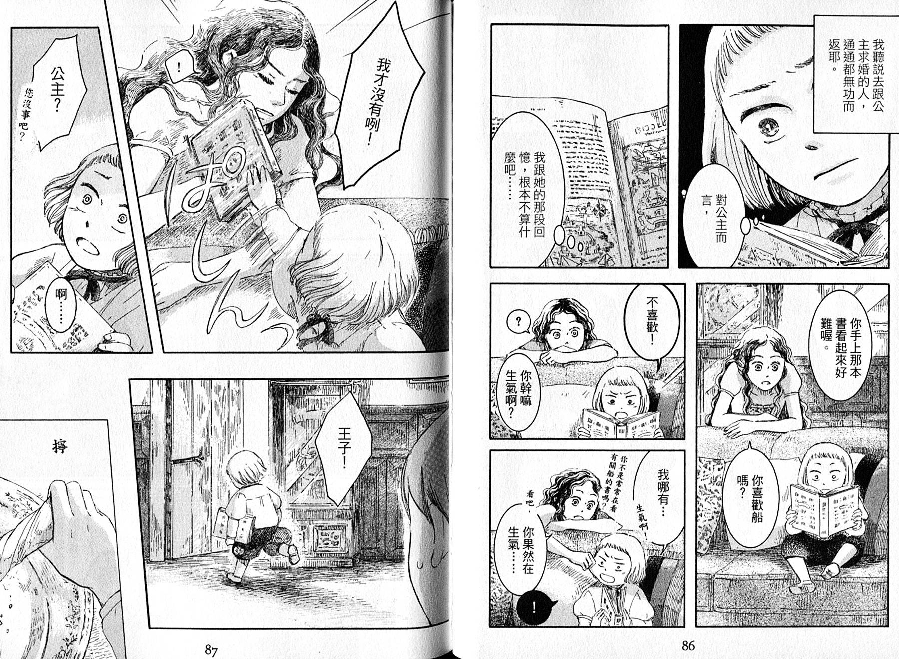 长发公主与5位王子韩漫全集-全一卷无删减无遮挡章节图片 
