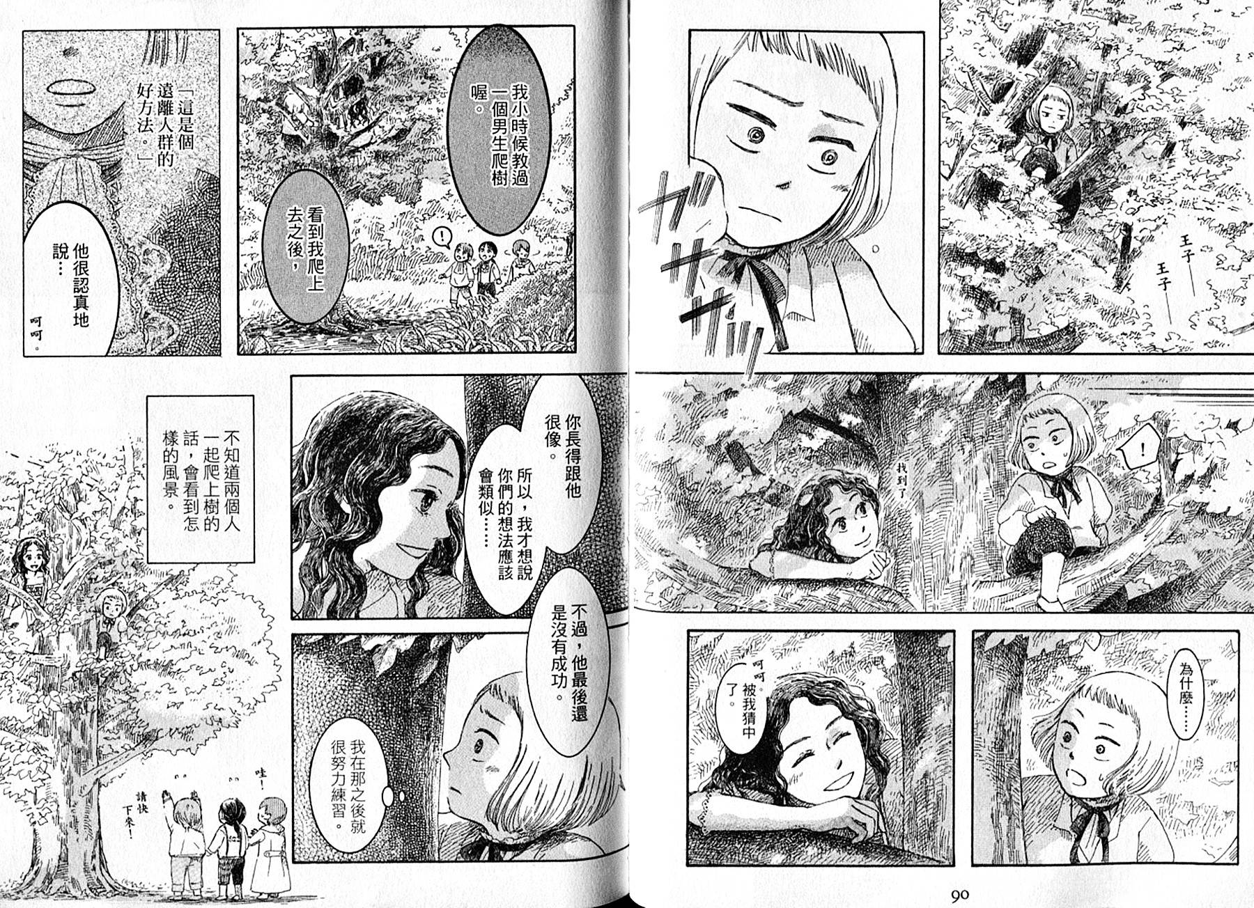长发公主与5位王子韩漫全集-全一卷无删减无遮挡章节图片 