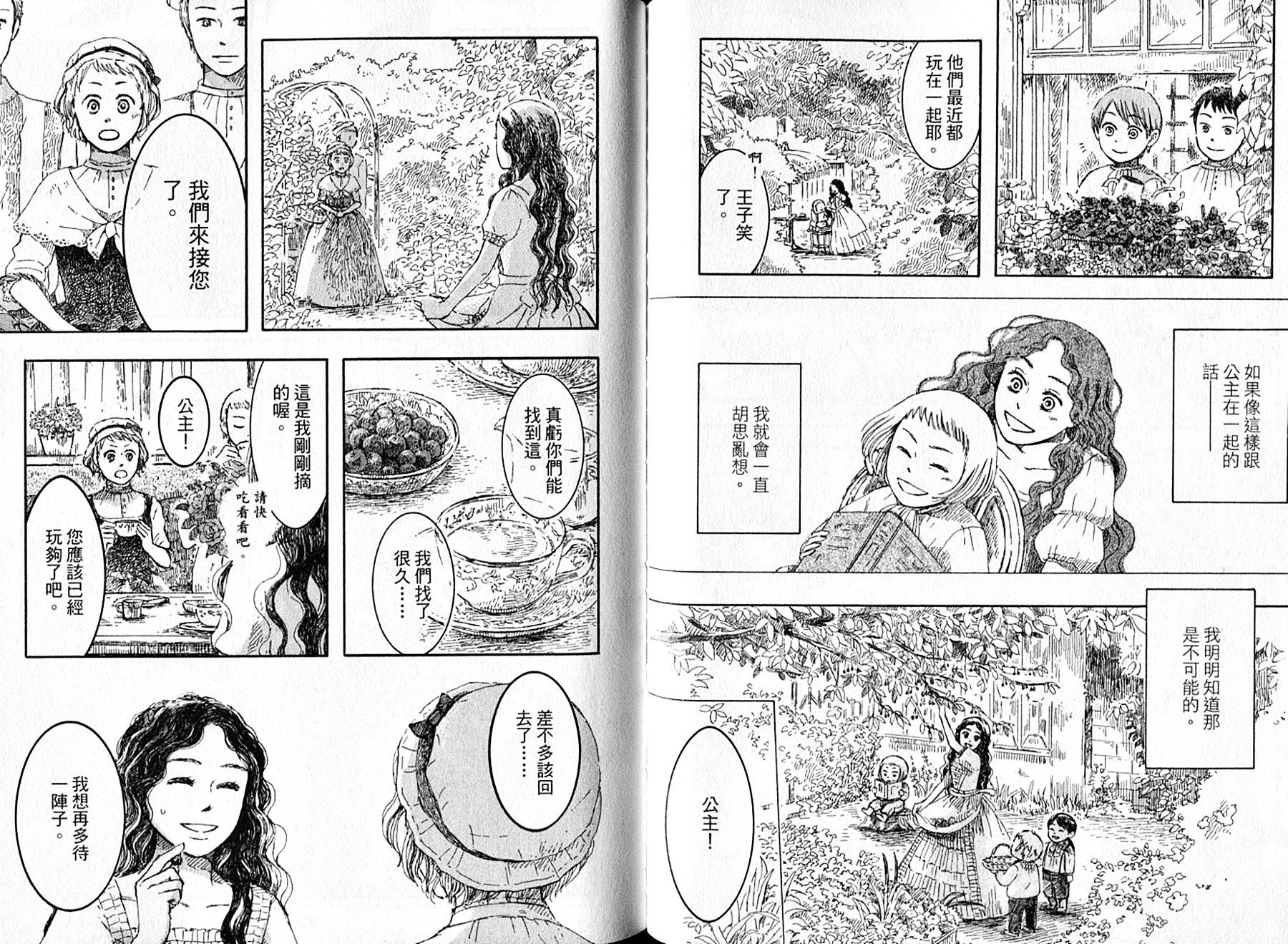 长发公主与5位王子韩漫全集-全一卷无删减无遮挡章节图片 