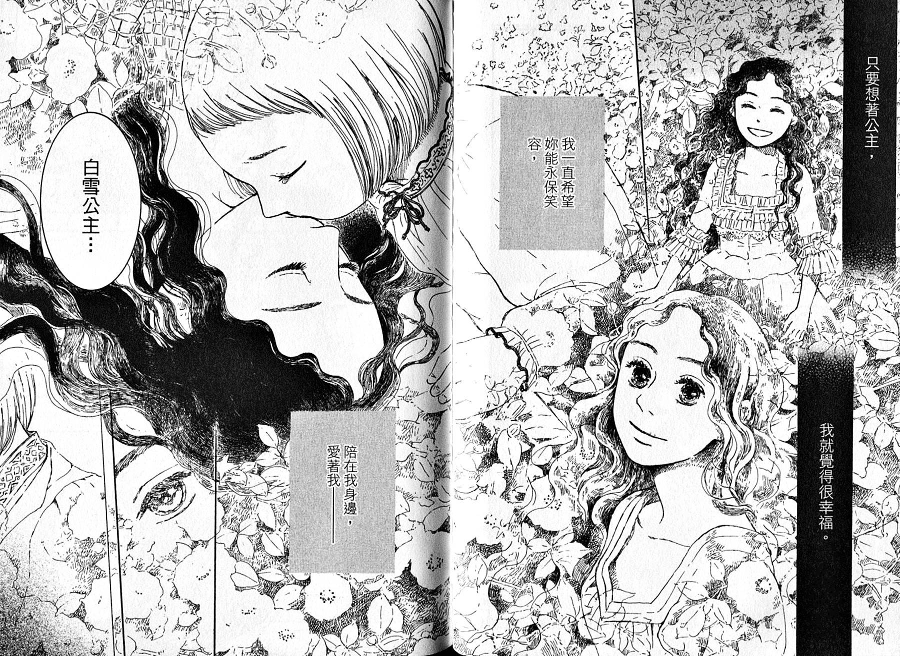 长发公主与5位王子韩漫全集-全一卷无删减无遮挡章节图片 