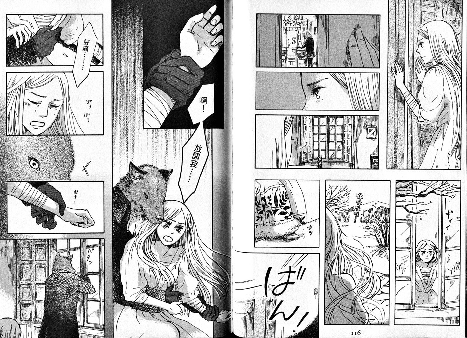 长发公主与5位王子韩漫全集-全一卷无删减无遮挡章节图片 
