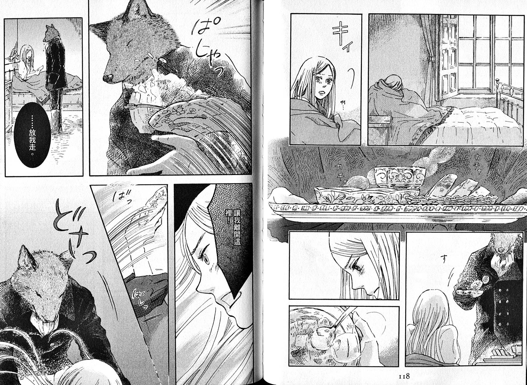 长发公主与5位王子韩漫全集-全一卷无删减无遮挡章节图片 