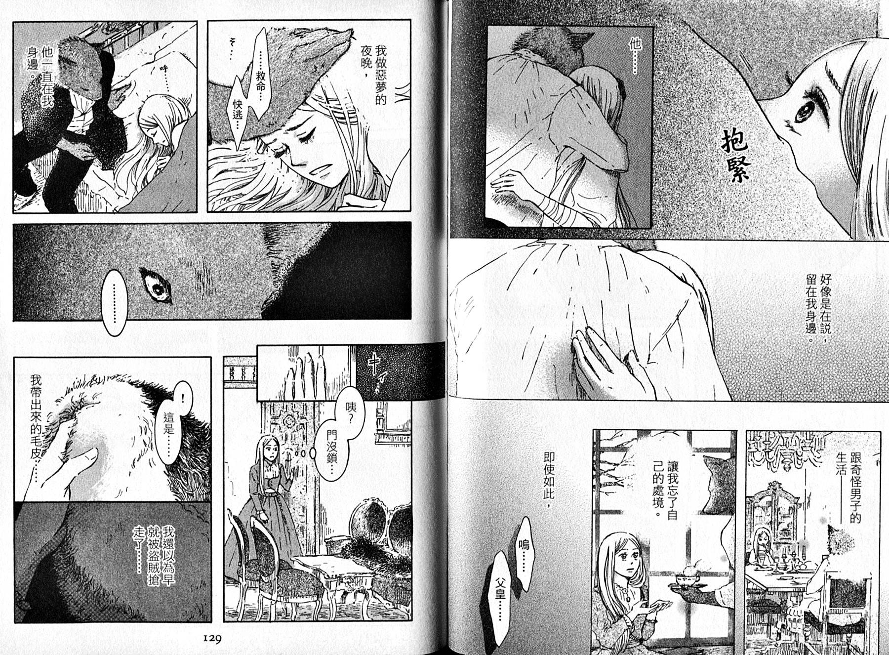 长发公主与5位王子韩漫全集-全一卷无删减无遮挡章节图片 